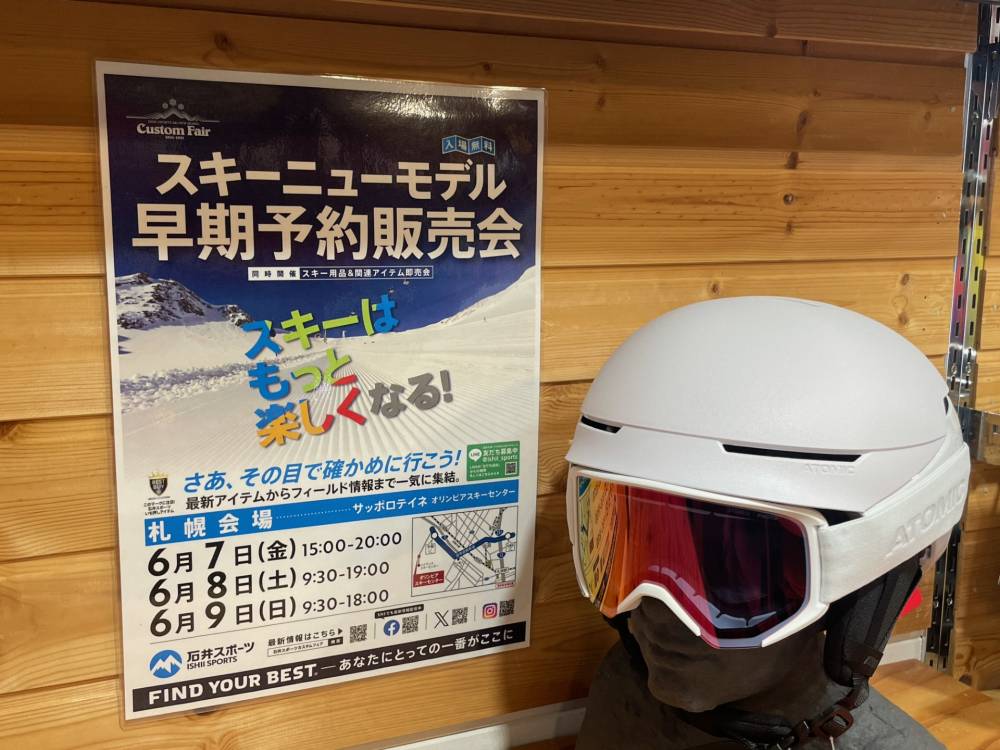 スタッフおすすめ調光レンズ【札幌店】